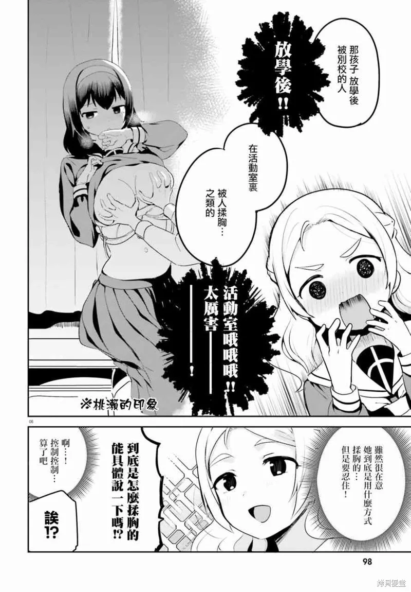 第12话 第7页