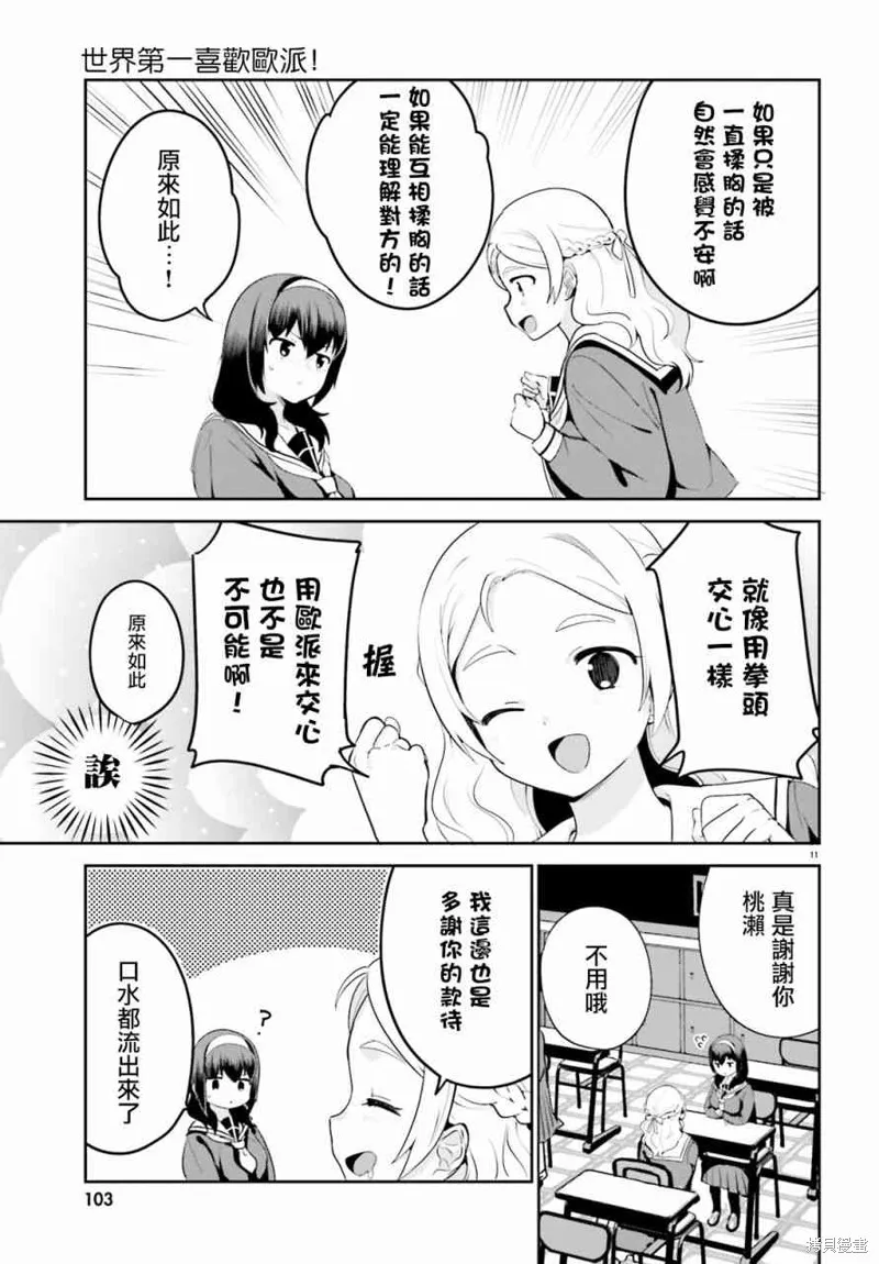 第12话 第12页