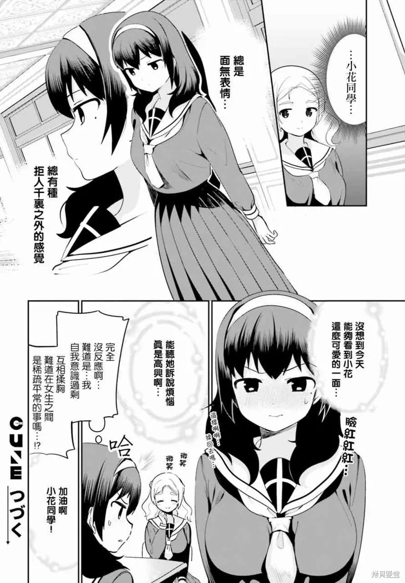 第12话 第13页