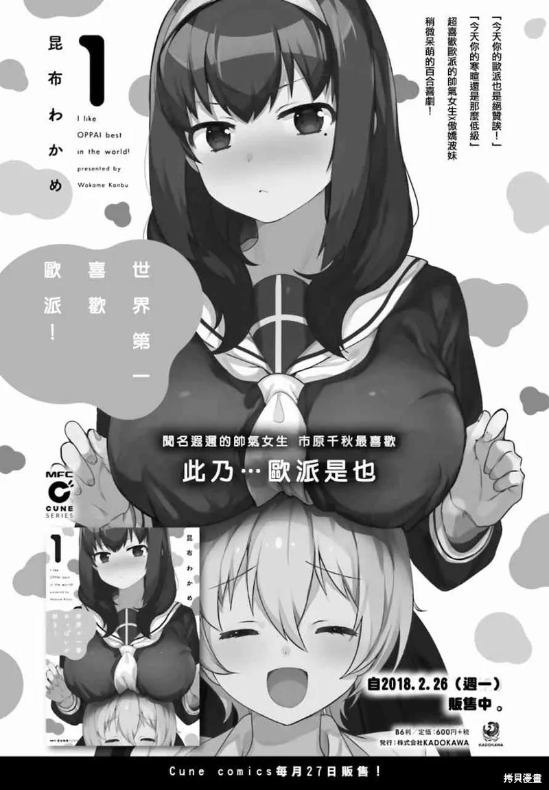 第11话 第1页
