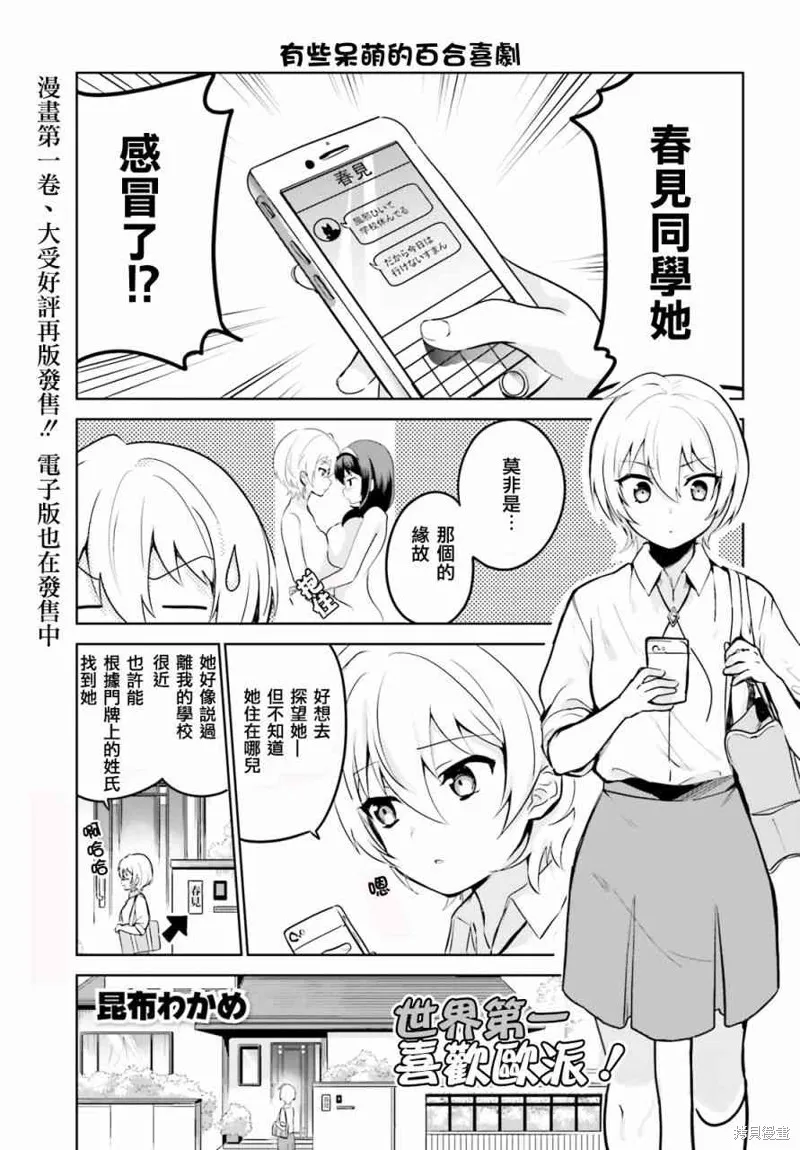 第11话 第2页