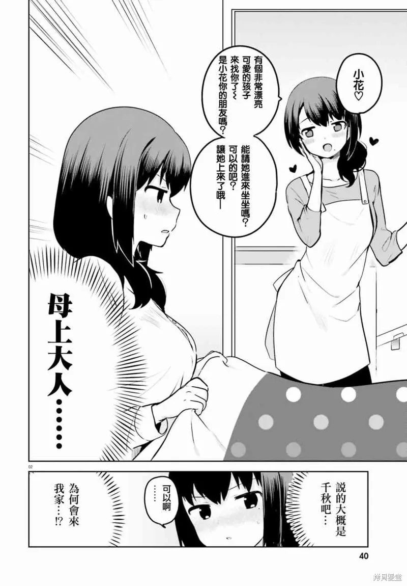 第11话 第3页