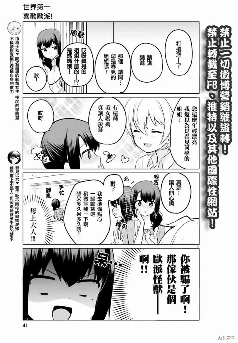 第11话 第4页