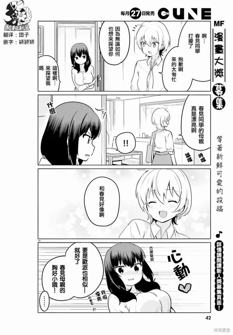 第11话 第5页