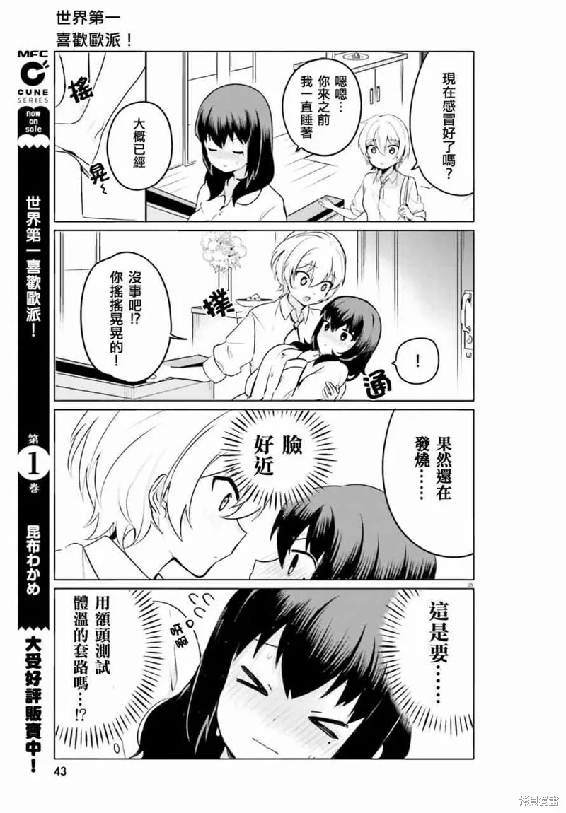 第11话 第6页