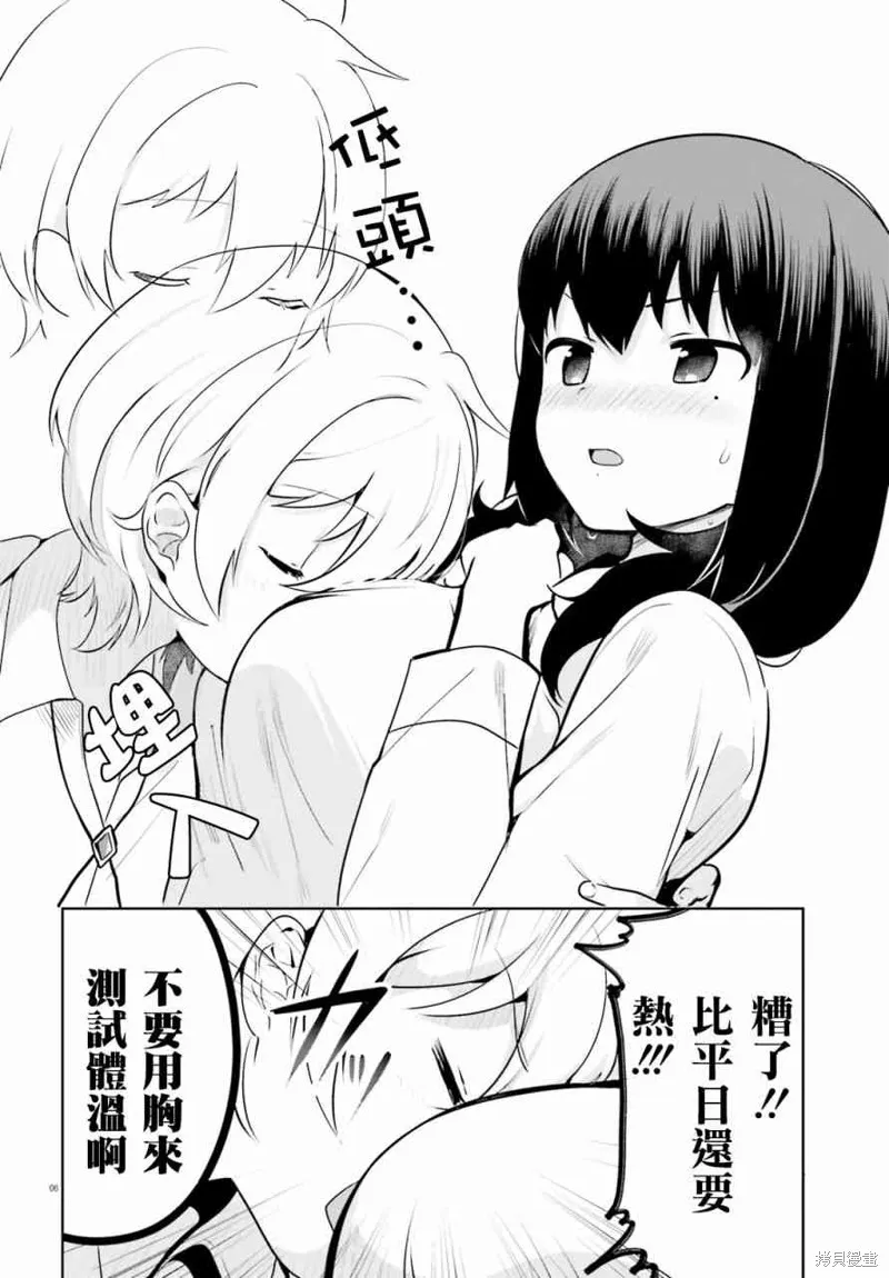 第11话 第7页