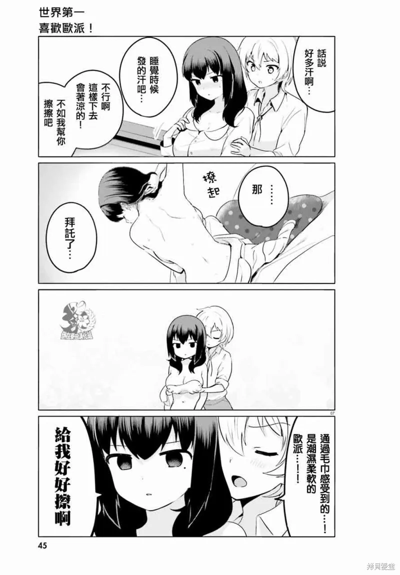 第11话 第8页