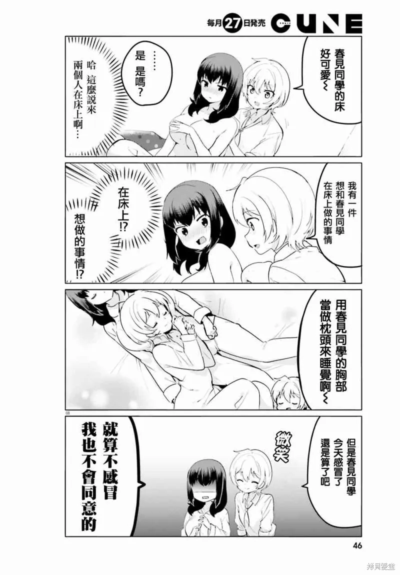 第11话 第9页