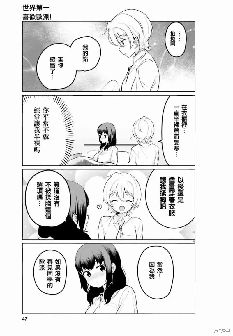 第11话 第10页