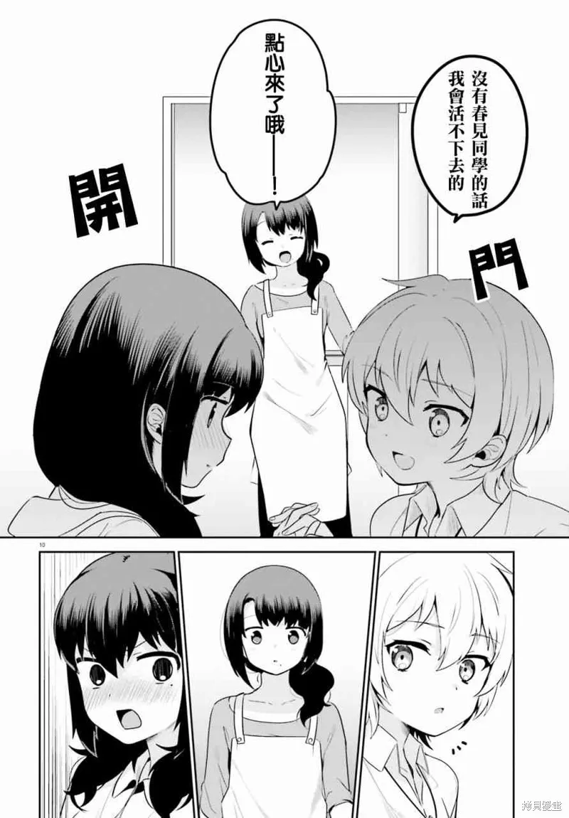 第11话 第11页