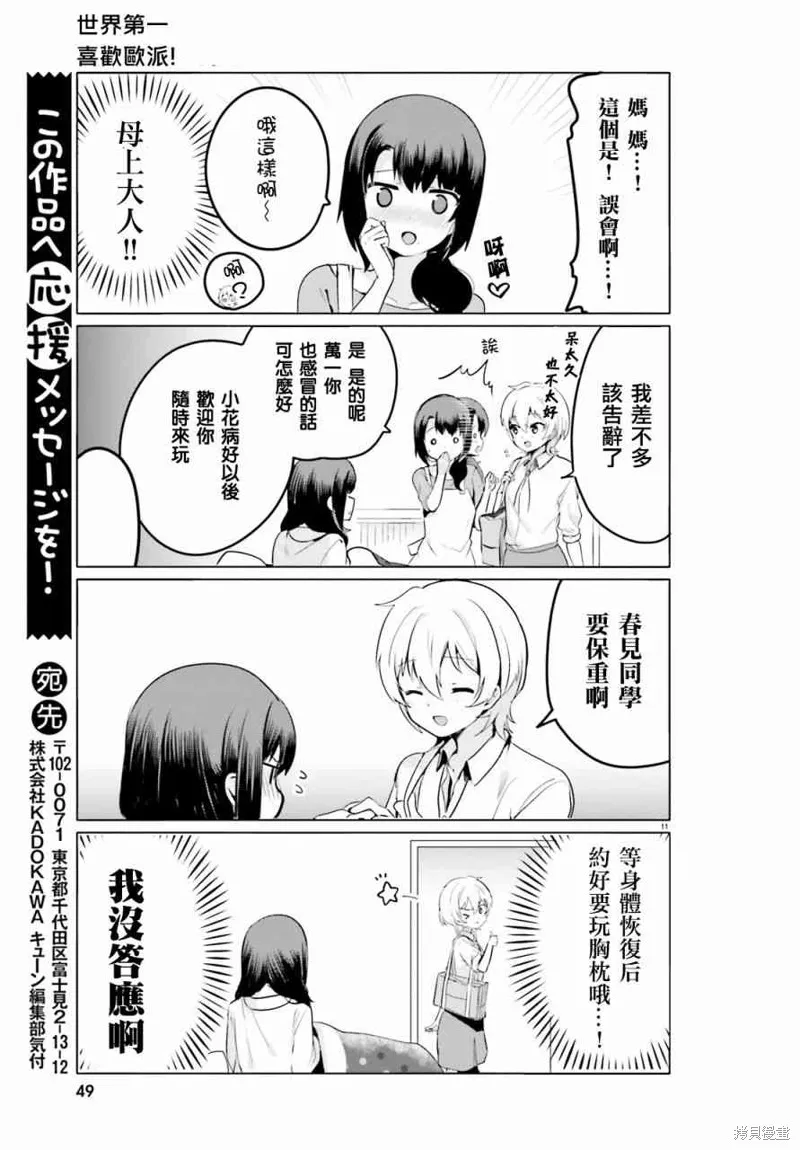 第11话 第12页