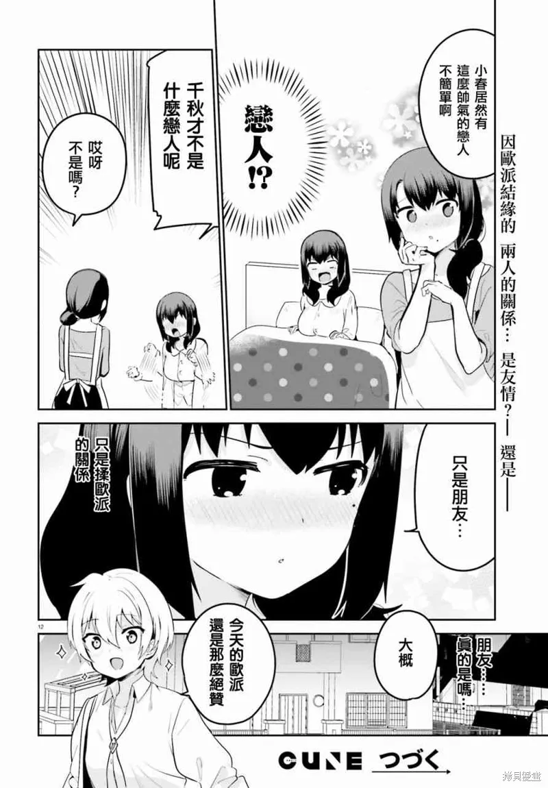 第11话 第13页