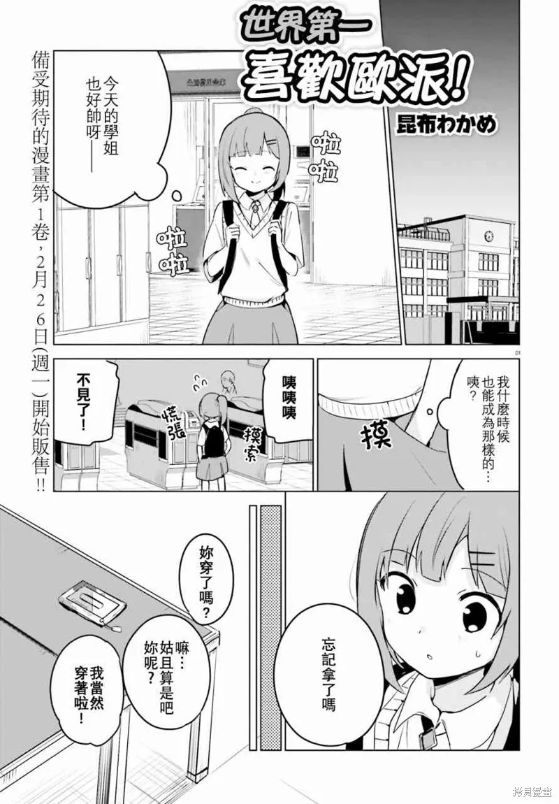 第9话 第1页