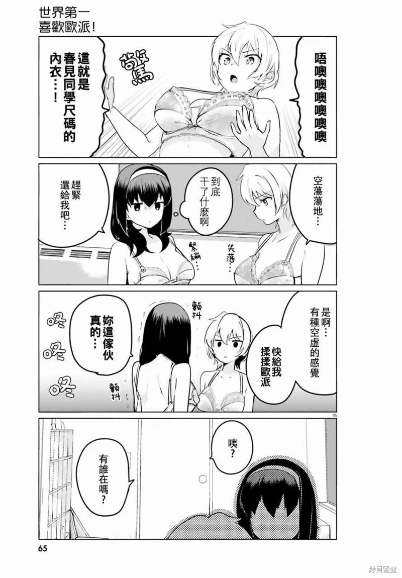第9话 第5页