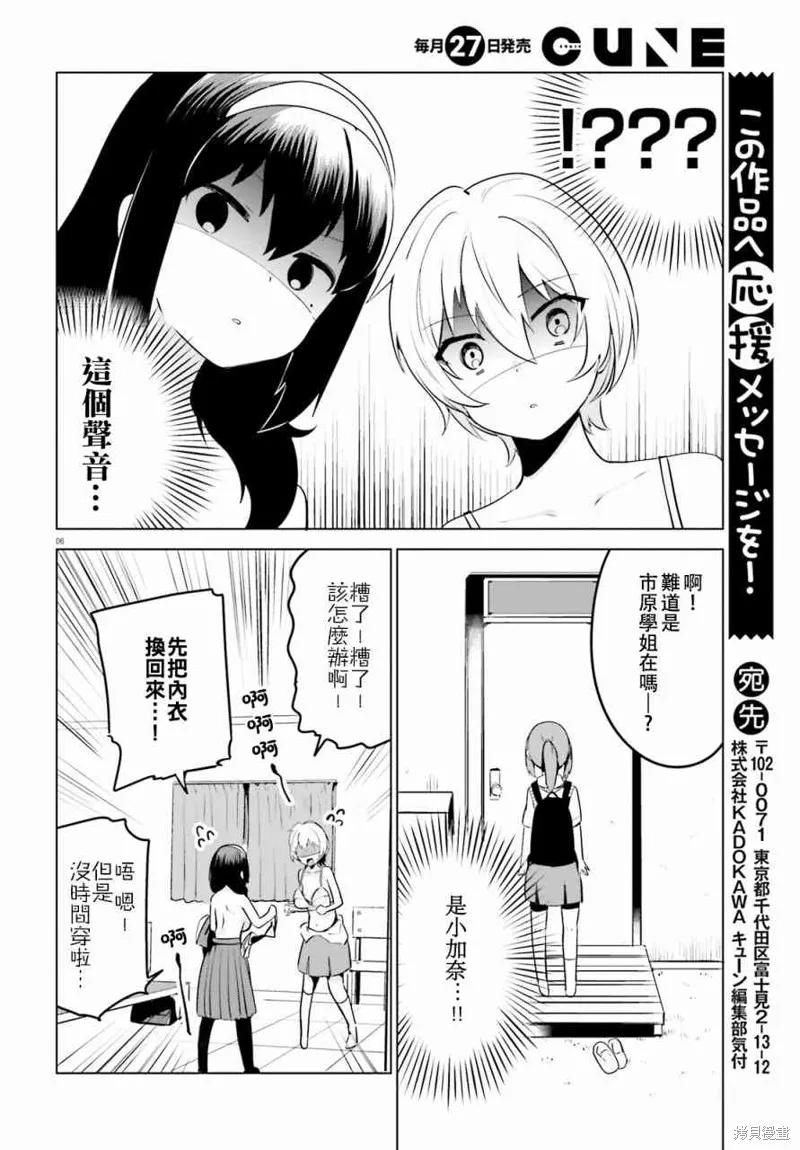 第9话 第6页