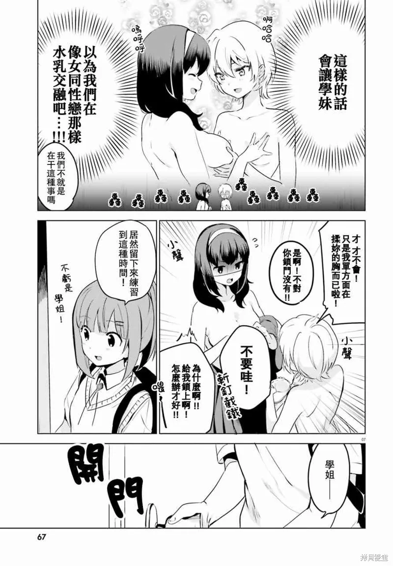 第9话 第7页