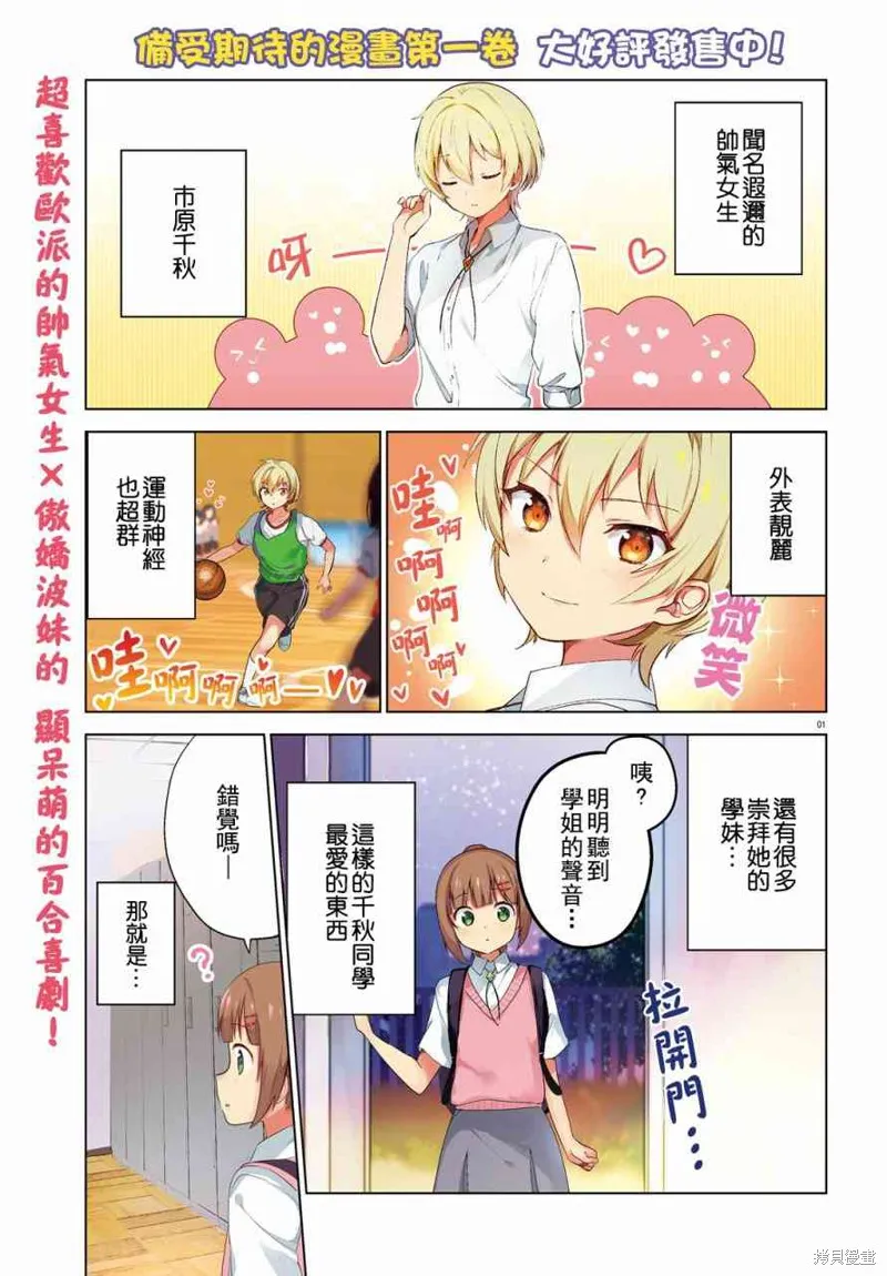第10话 第1页