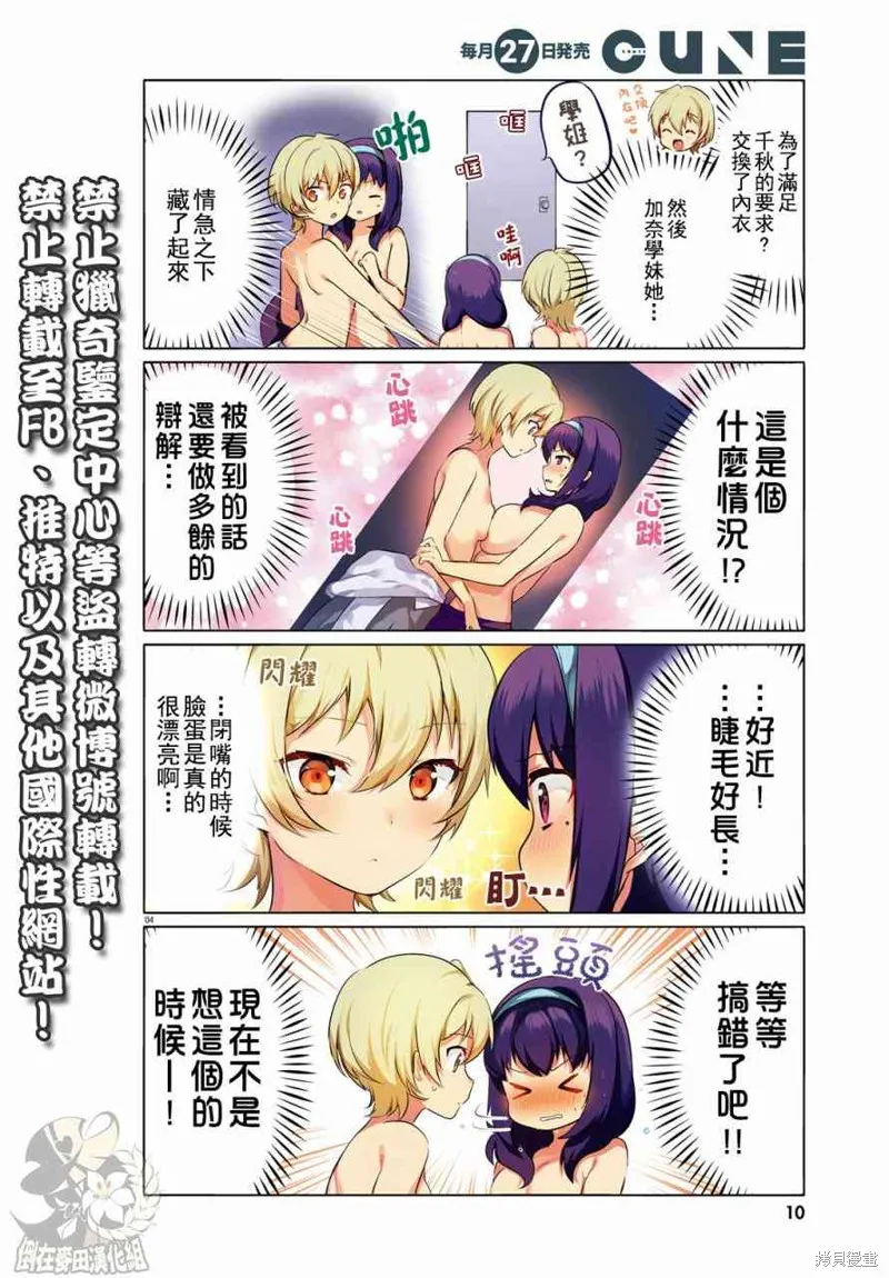 第10话 第2页