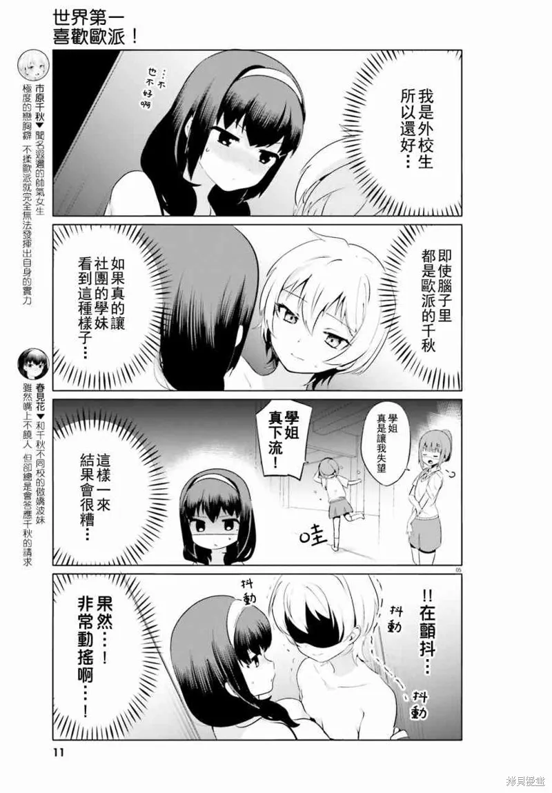 第10话 第3页