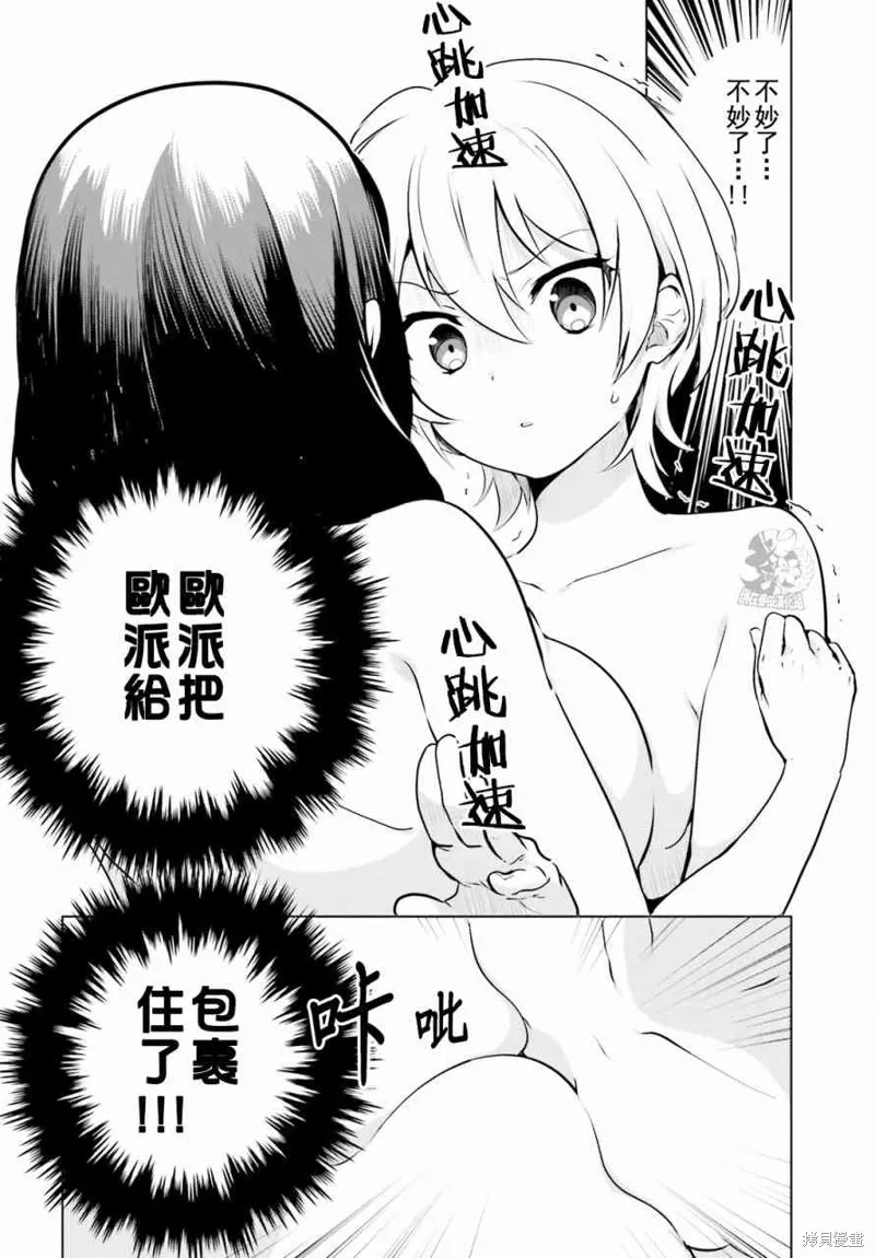 第10话 第4页
