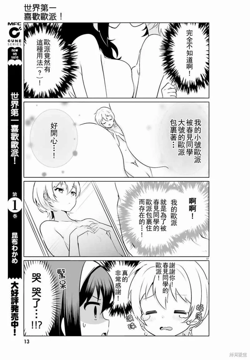 第10话 第5页