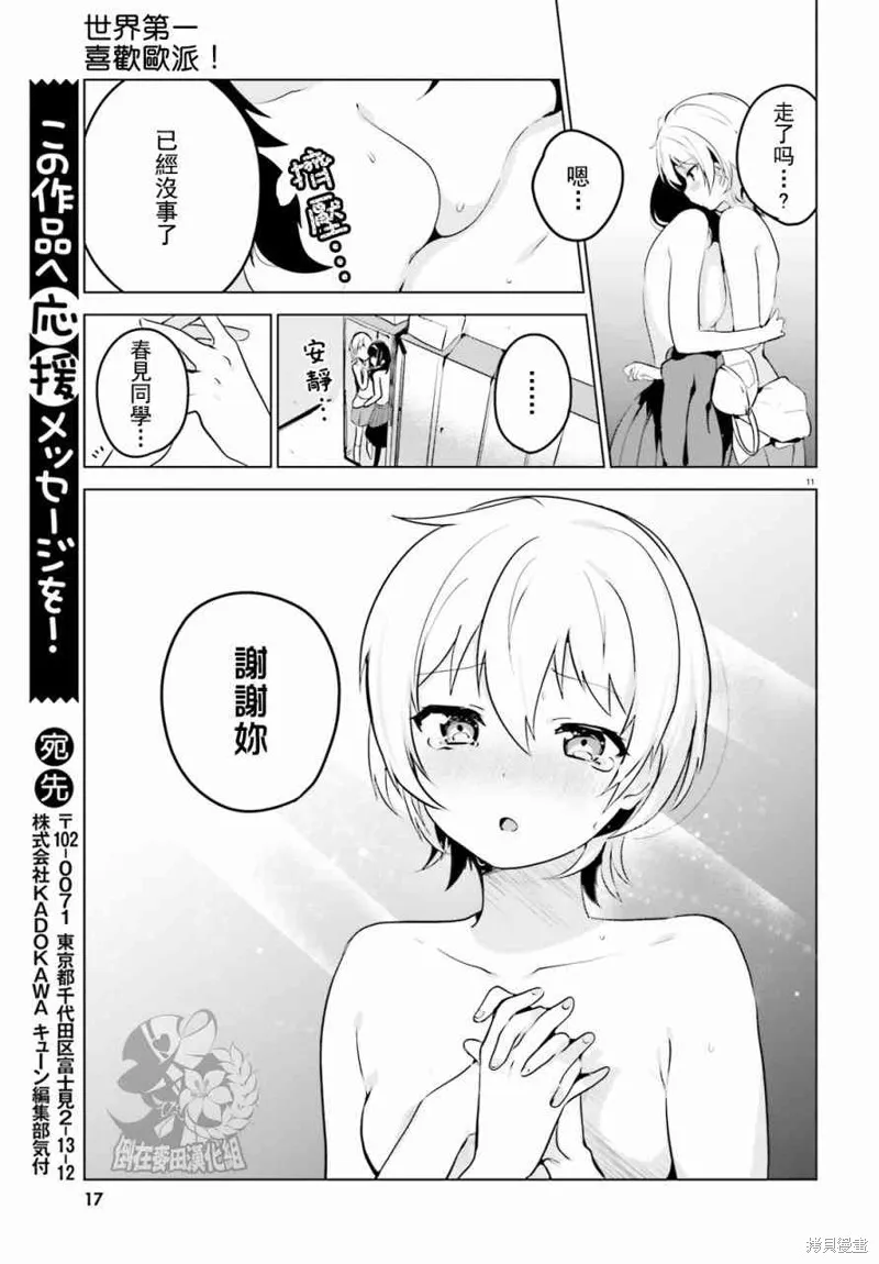 第10话 第9页