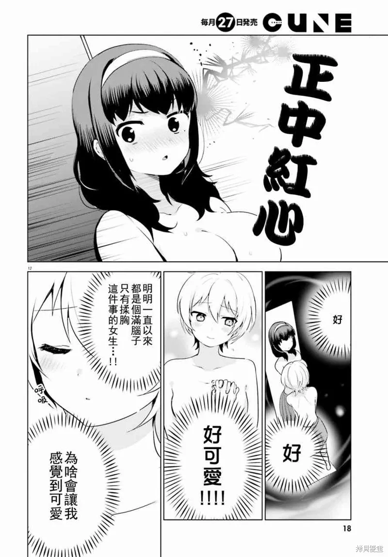 第10话 第10页