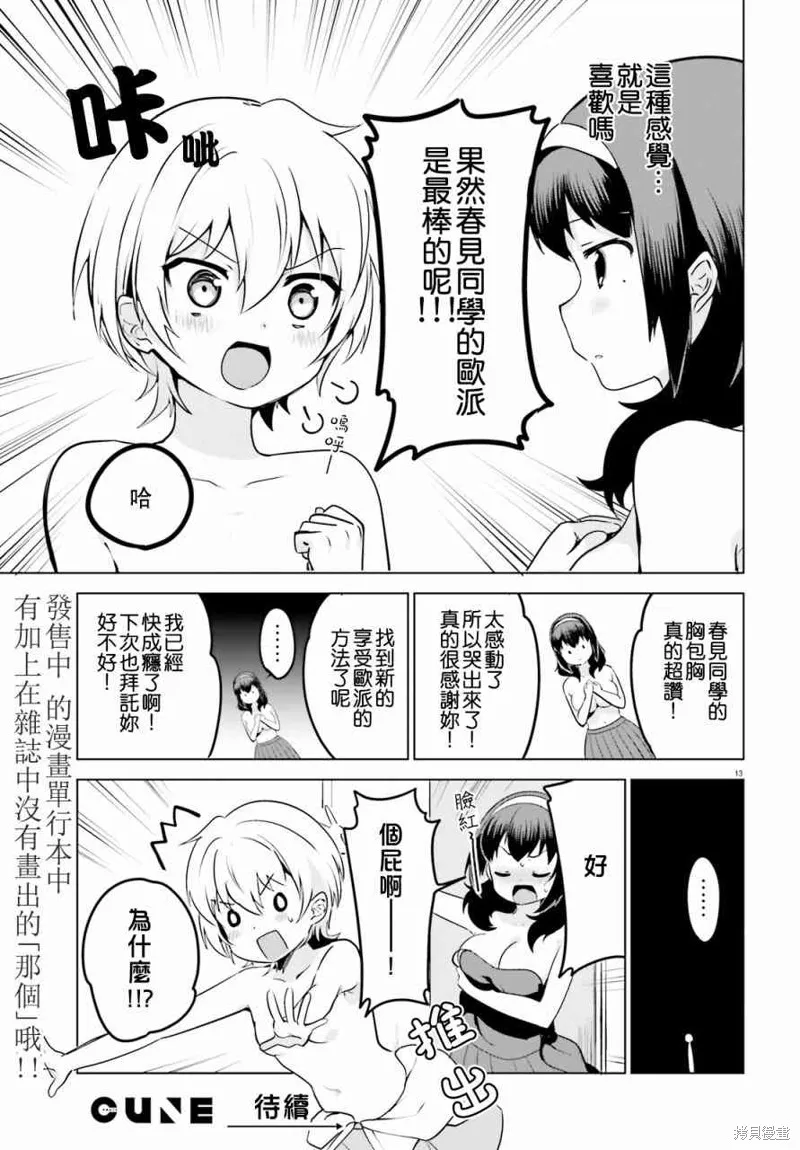 第10话 第11页