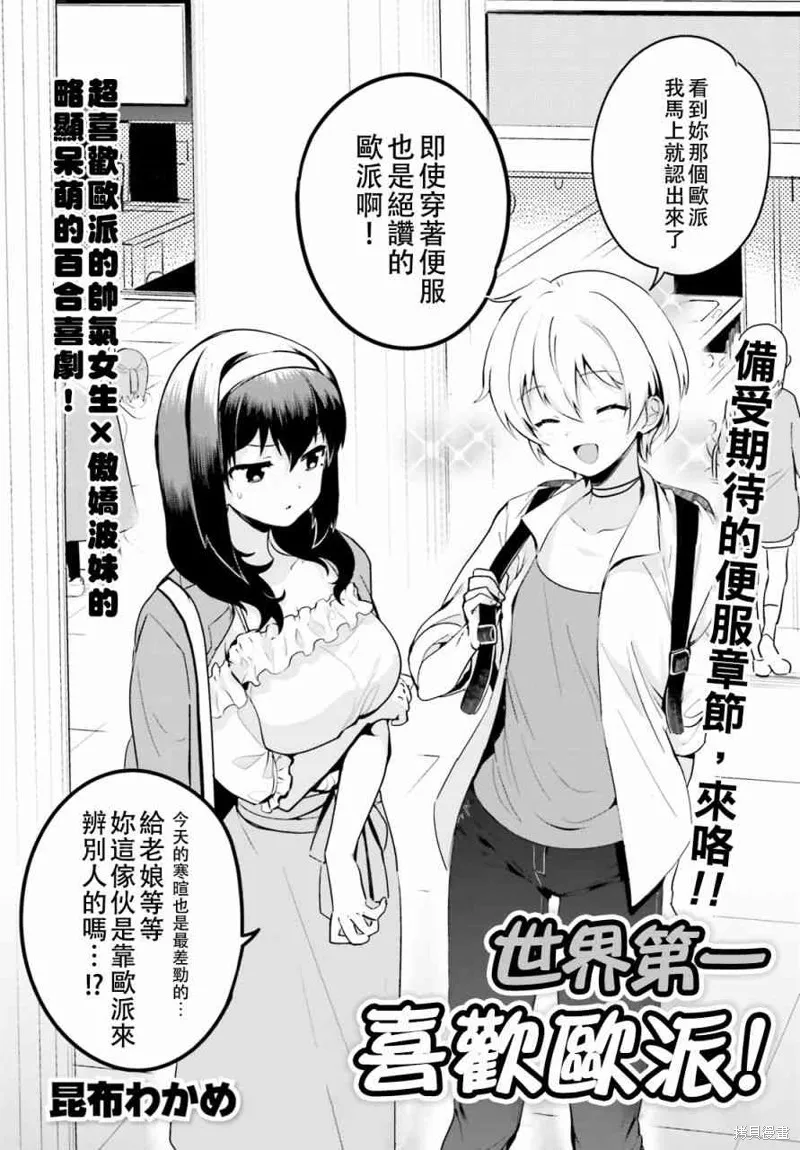 第8话 第2页