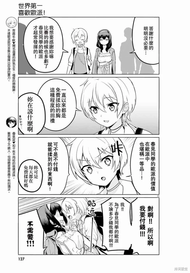 第8话 第3页