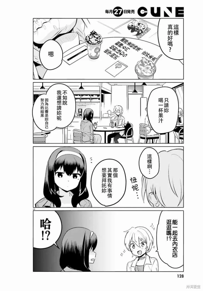 第8话 第4页