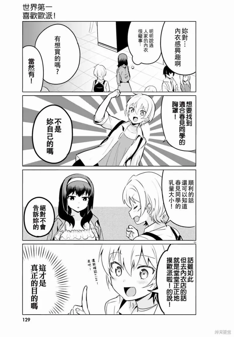 第8话 第5页