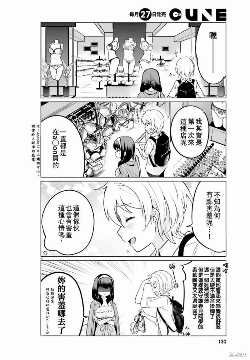第8话 第6页