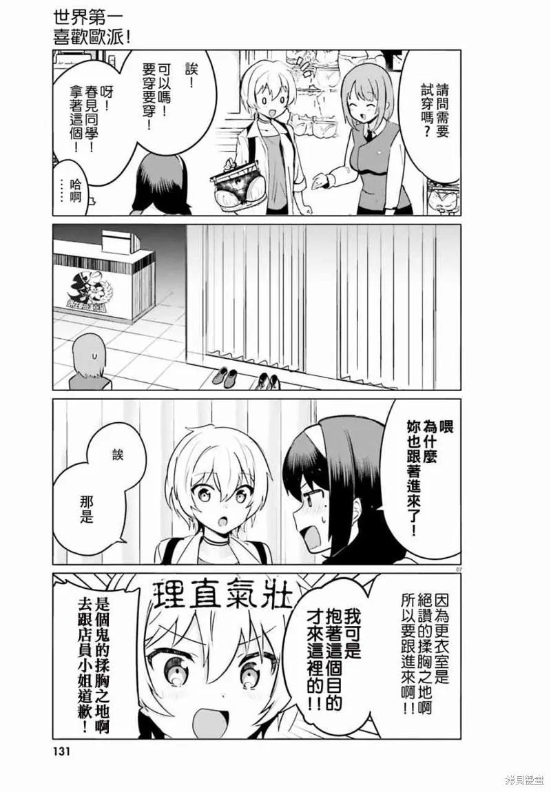 第8话 第7页