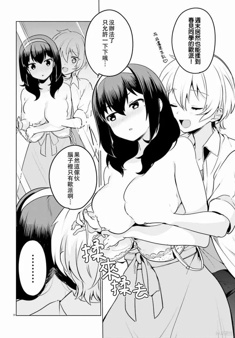 第8话 第8页