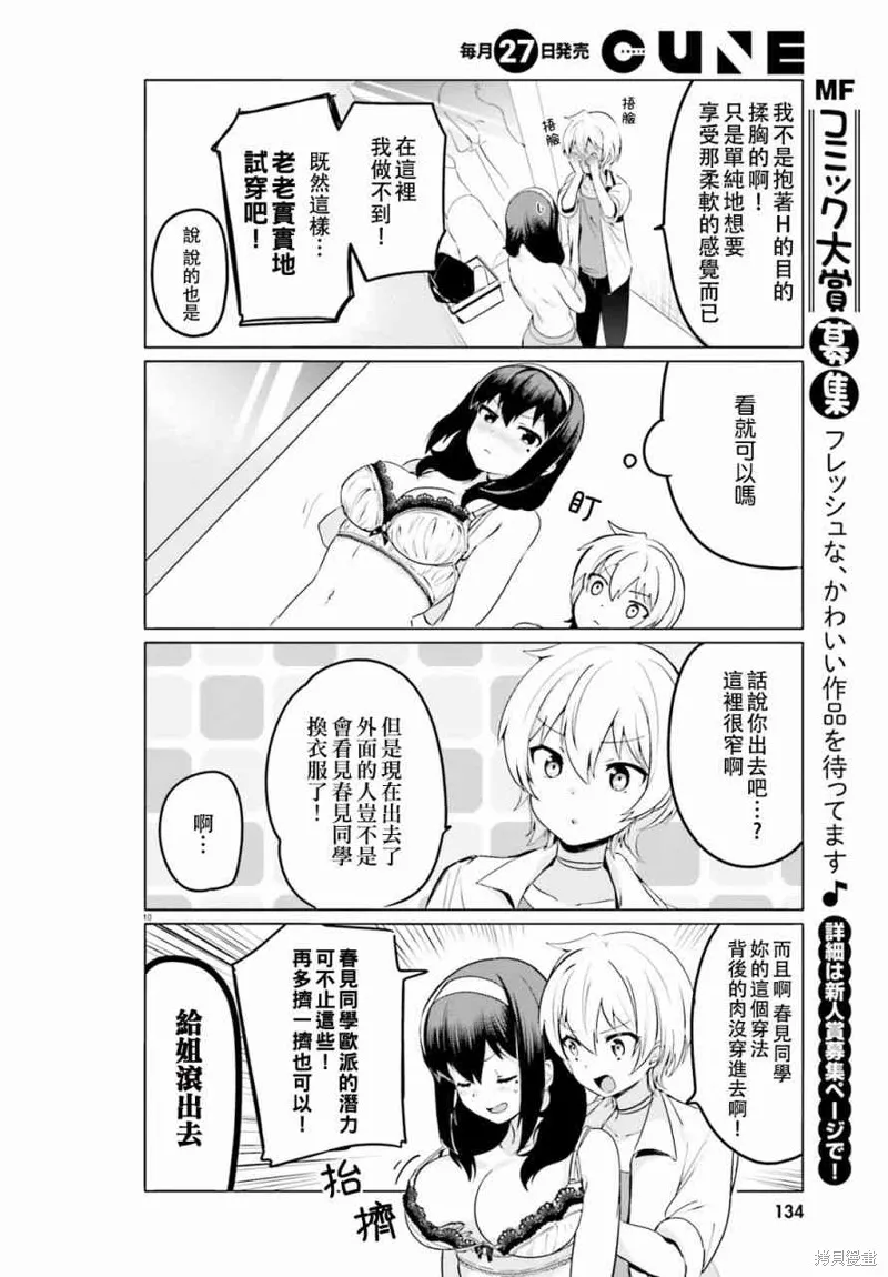 第8话 第10页