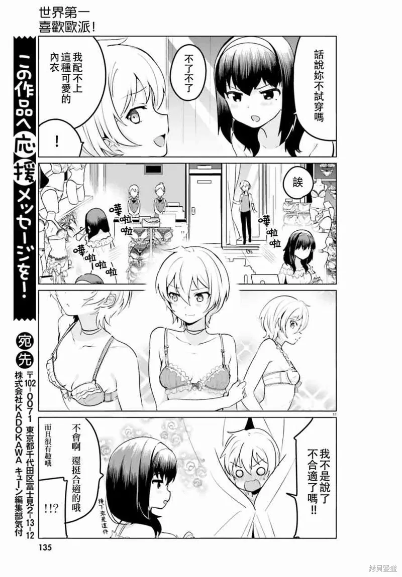 第8话 第11页