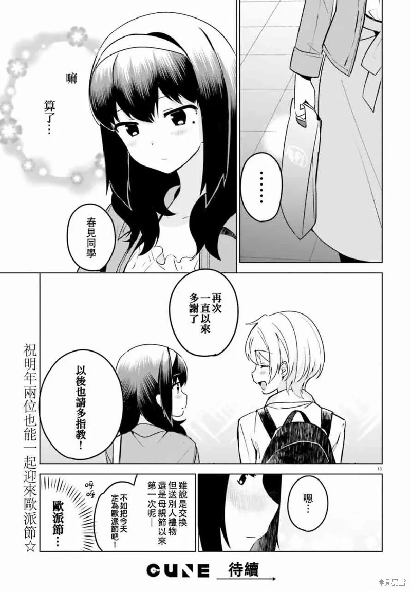 第8话 第13页