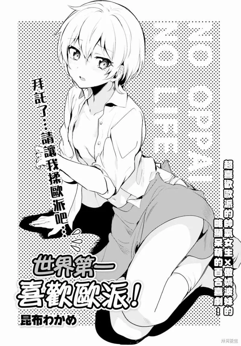 第6话 第2页
