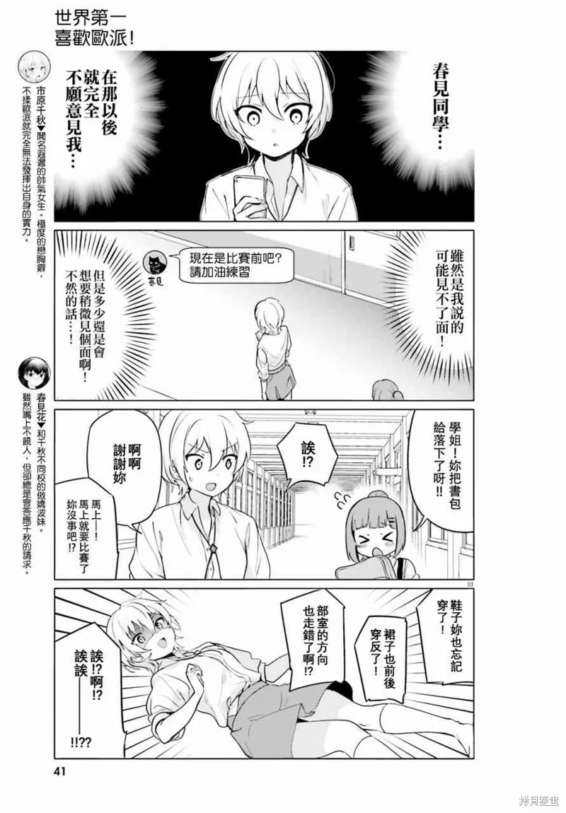 第6话 第3页