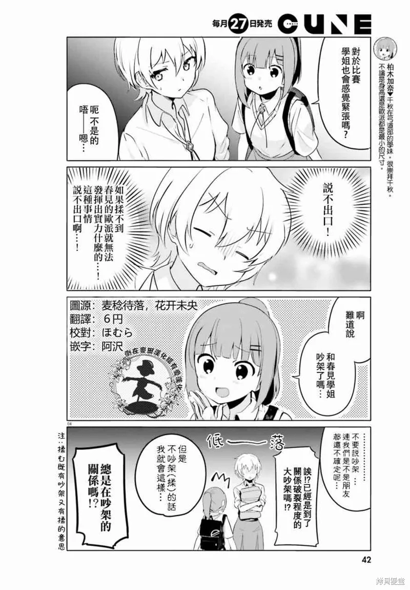 第6话 第4页