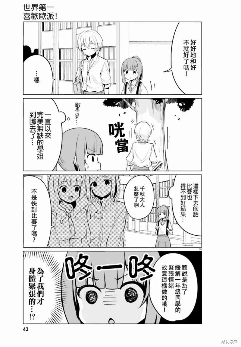 第6话 第5页