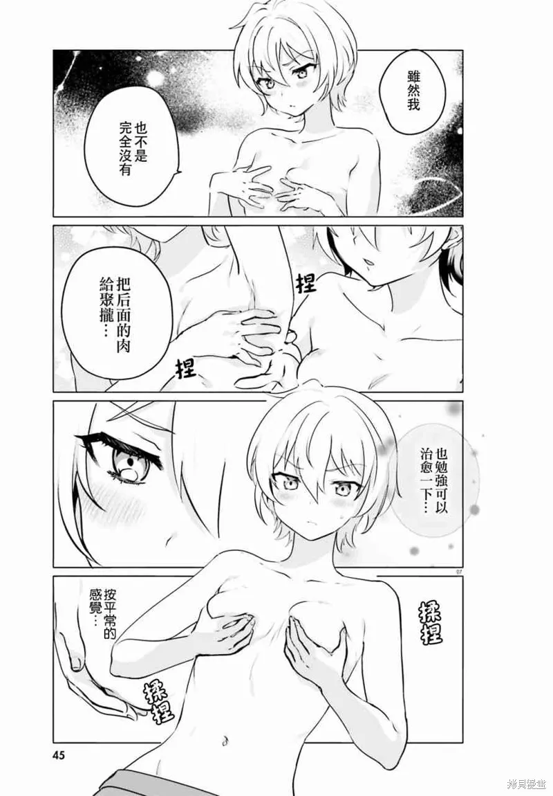 第6话 第7页