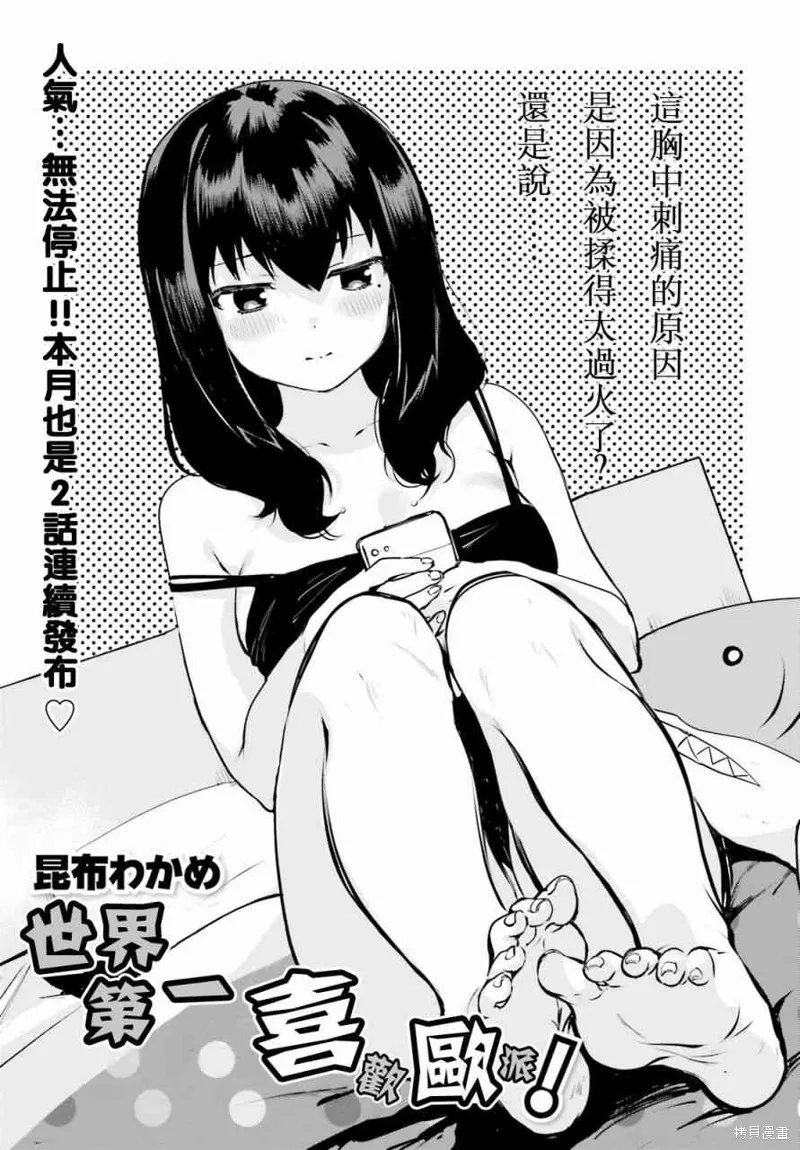 第7话 第1页