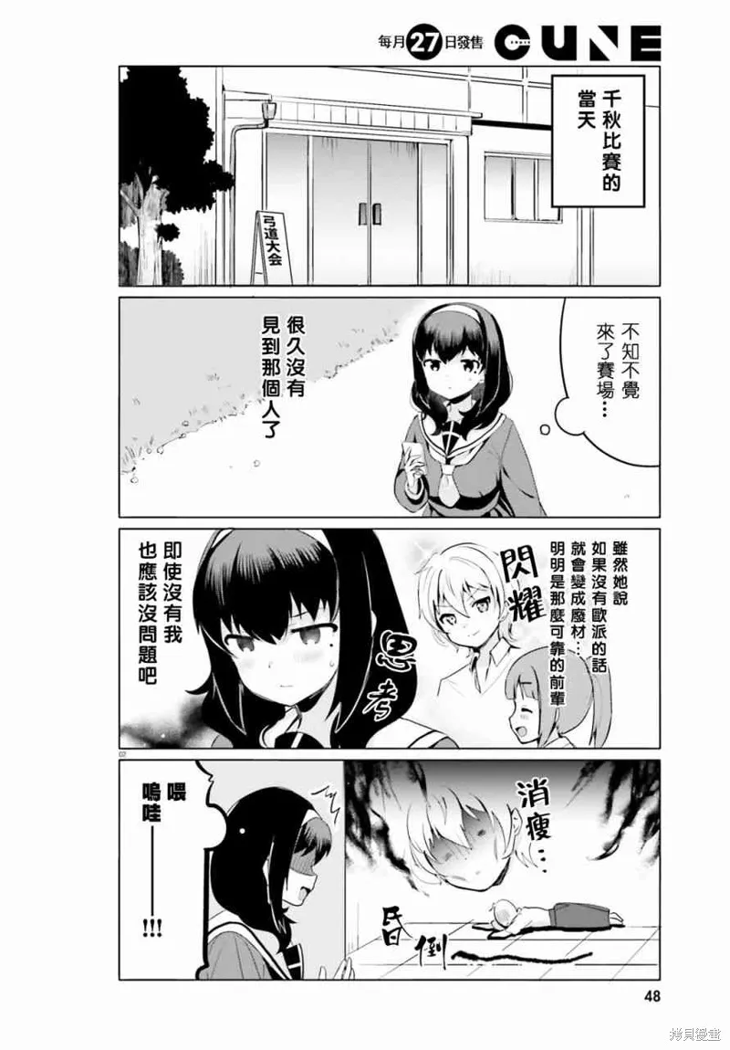 第7话 第2页