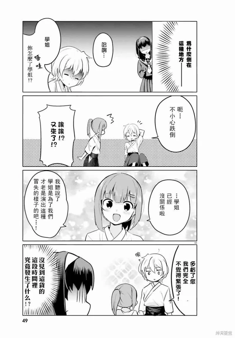 第7话 第3页