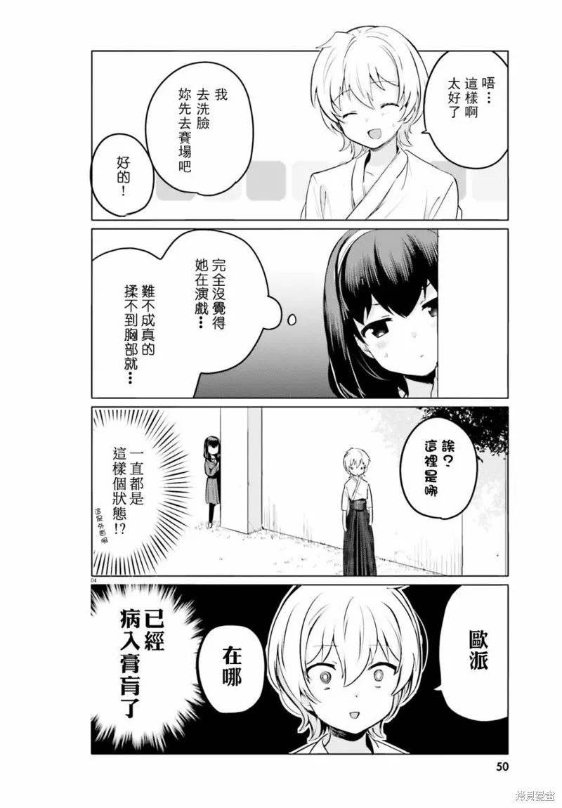 第7话 第4页