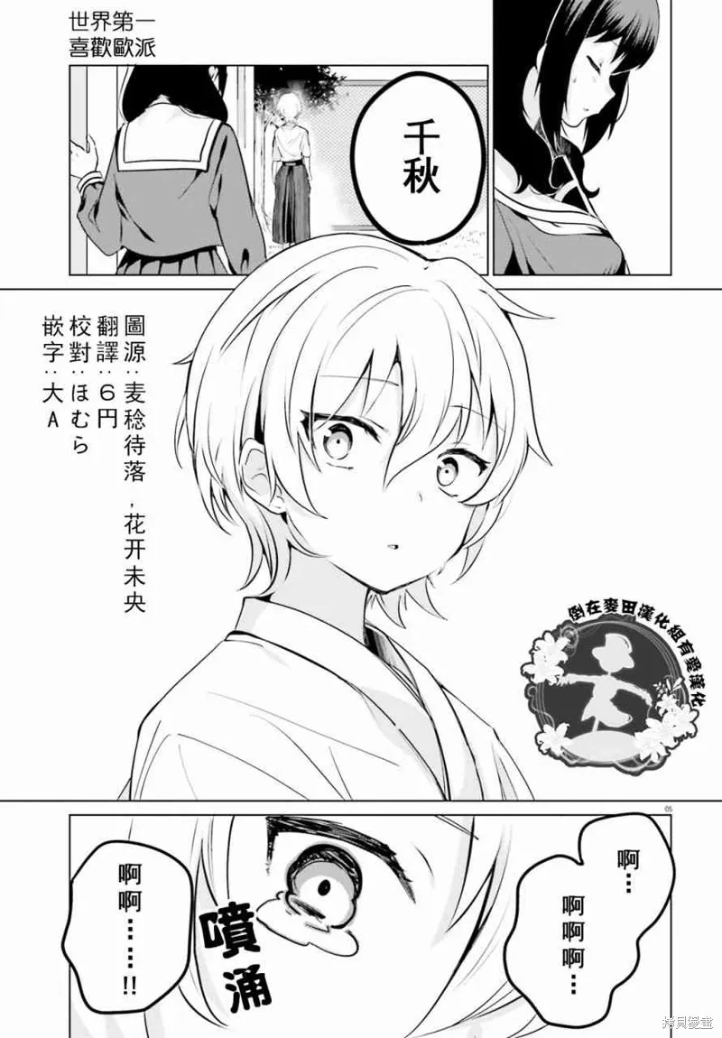 第7话 第5页