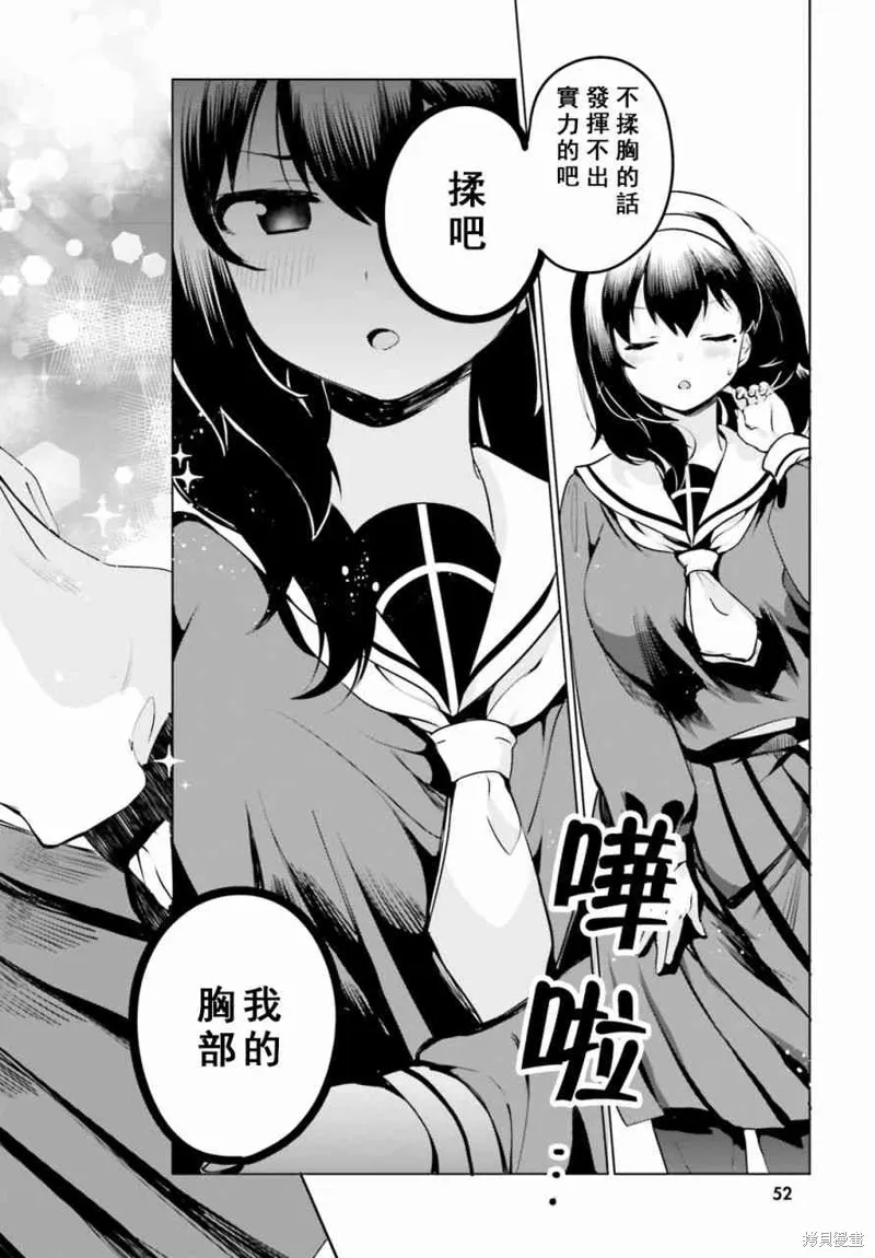 第7话 第6页