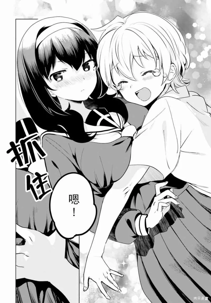 第7话 第7页